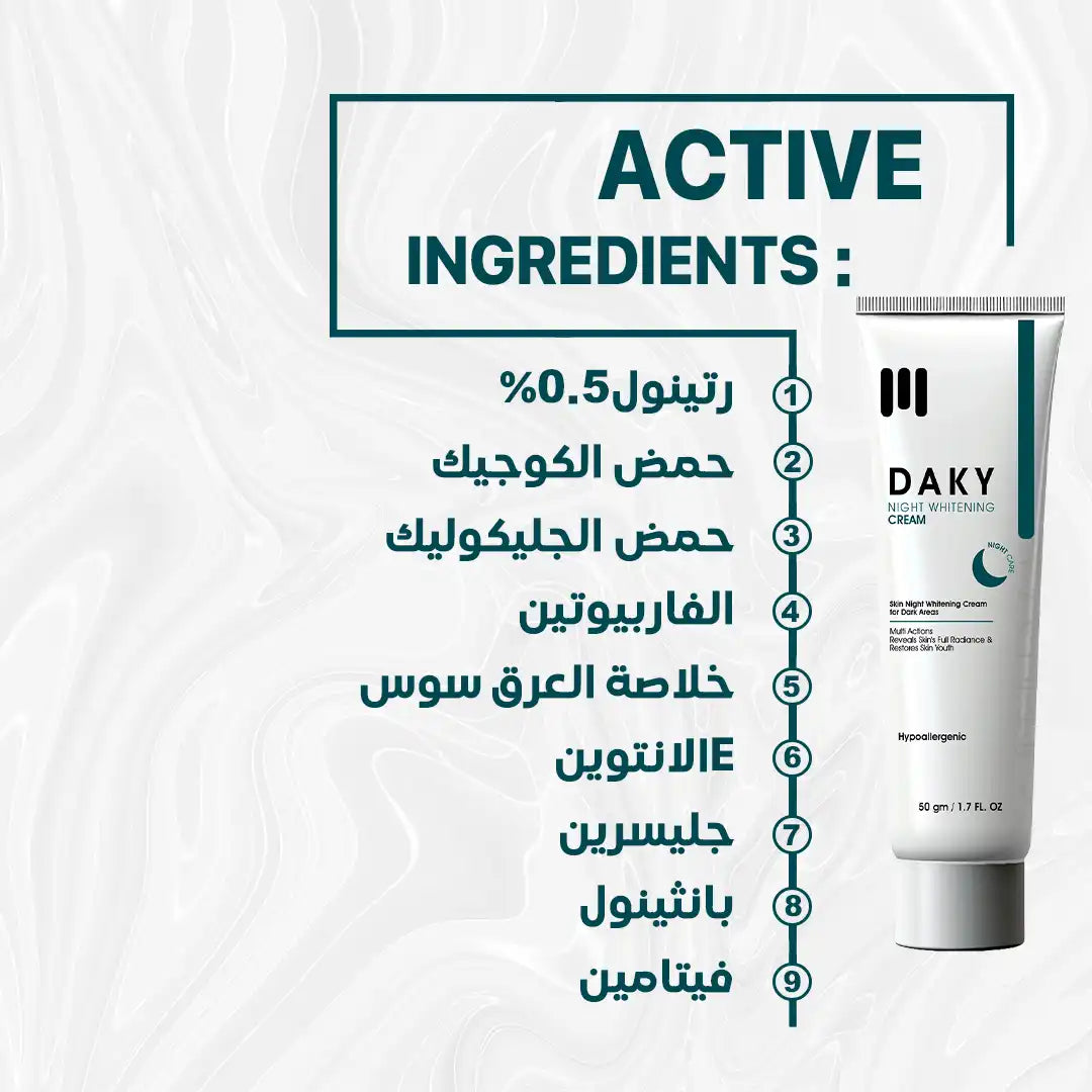 داكي باندل الثلاثية للتفتيح