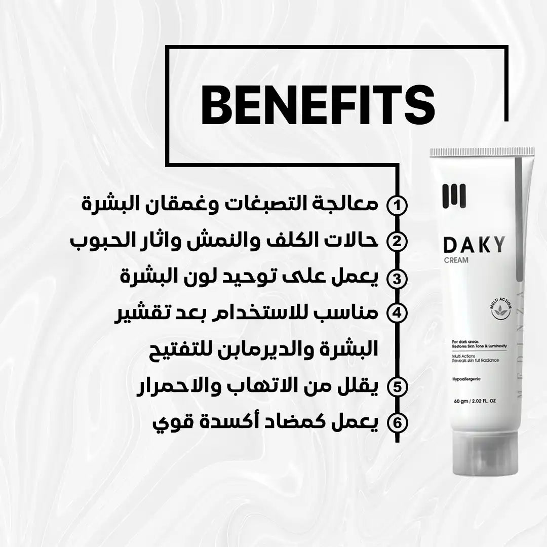 داكي - كريم لتفتيح البشرة